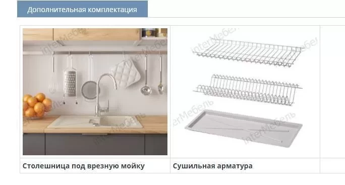 Кухня Mix Top Дуб крафт золотой - фото 8 - id-p153159800