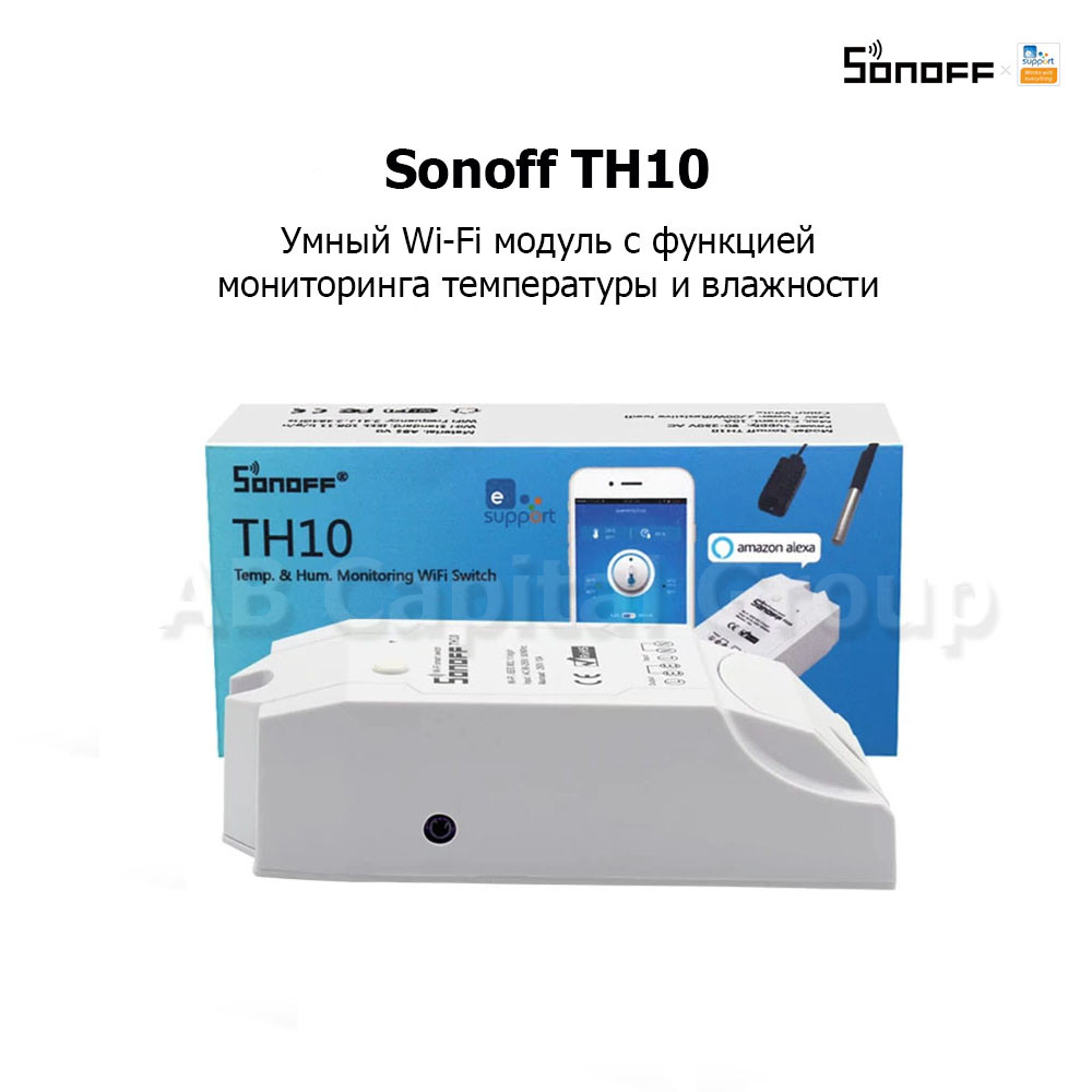Sonoff TH10 (умное Wi-Fi реле с функцией мониторинга температуры и влажности) - фото 1 - id-p151532338