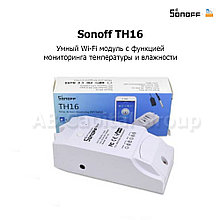 Sonoff TH16 (умное Wi-Fi реле с функцией мониторинга температуры и влажности)