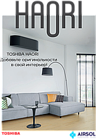 Новинка от японского бренда - кондиционеры Toshiba Haori
