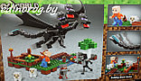 Конструктор Minecraft Майнкрафт Битва с Черным драконом 185дет + фигурка в подарок., фото 2