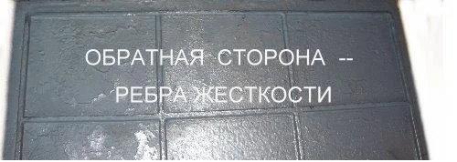 Плита чугунная печная цельная П 0-10 710 х 400 х 15 мм РБ Гарантия Бесплатная доставка по г.Минску ! - фото 3 - id-p97159572