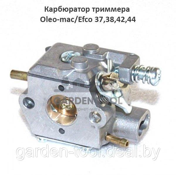 Карбюратор бензокосы (тримера) Oleo-mac/Efco 37,38,42,44