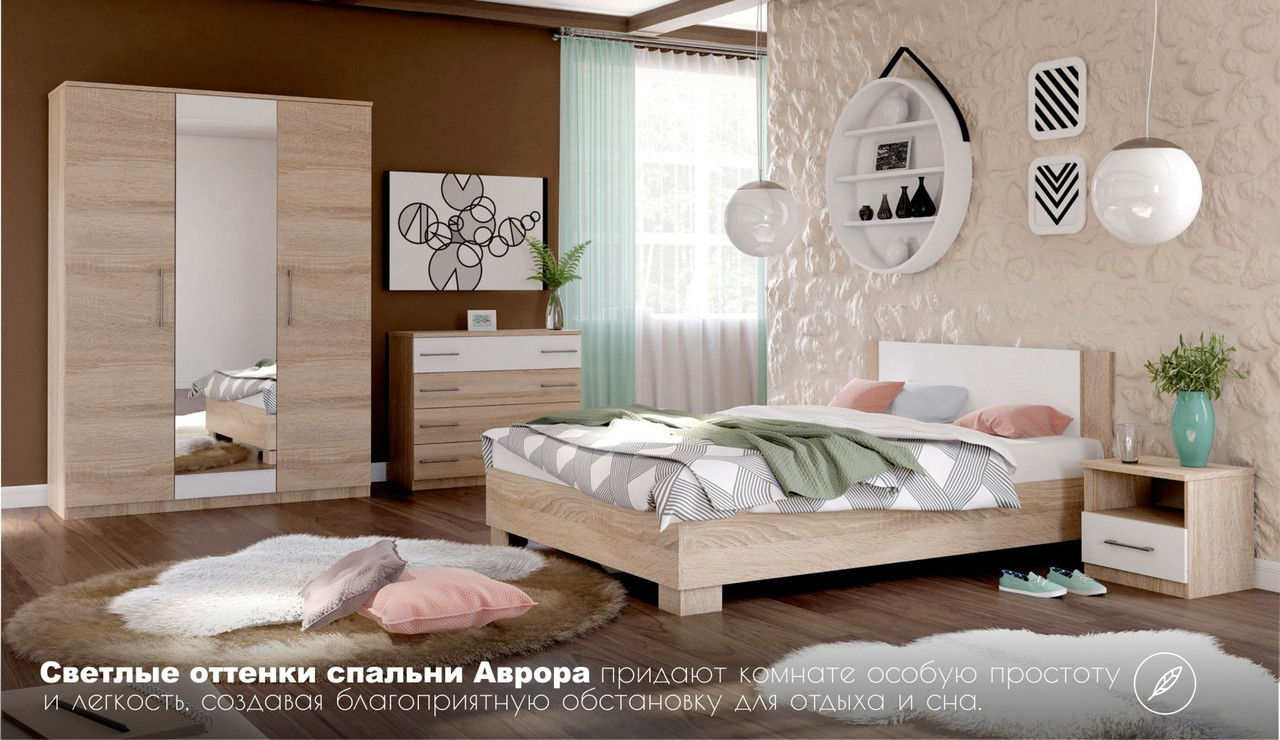Спальня Империал АВРОРА (сонома / белый) - фото 1 - id-p153264383