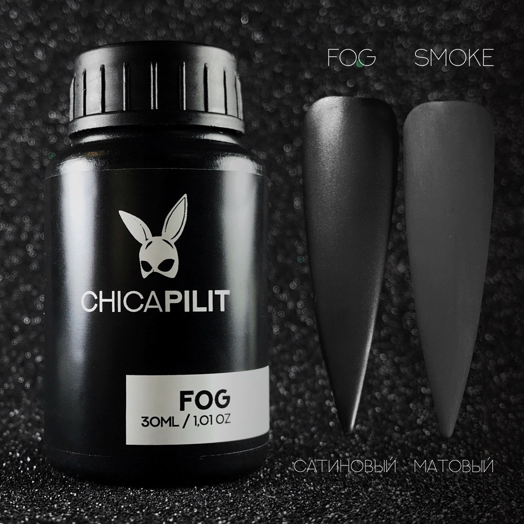 Матовый топ Chicapilit FOG/Фог (сатиновый эффект), 30 мл.