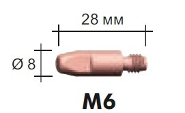 Наконечник E-Cu M6 28*8*1,2 №140.0379 для ABIMIG A 255 LW - фото 1 - id-p153407581