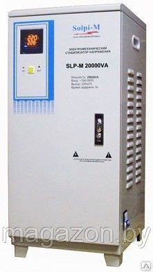 Стабилизатор напряжения Solpi-M SLP-M 20000ВА - фото 1 - id-p20037808
