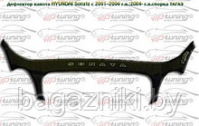 Дефлектор капота Hyundai EF Sonata 2001-2004; с 2004 сборка тагаз