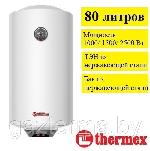 Водонагреватель электрический Thermex Praktik 80 V