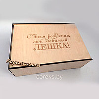 Деревянная подарочная коробка с Вашей гравировкой надписи №1