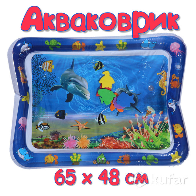 Водный детский развивающий коврик Аквариум, 65 см (расцветпи в ассортименте) - фото 1 - id-p153482165
