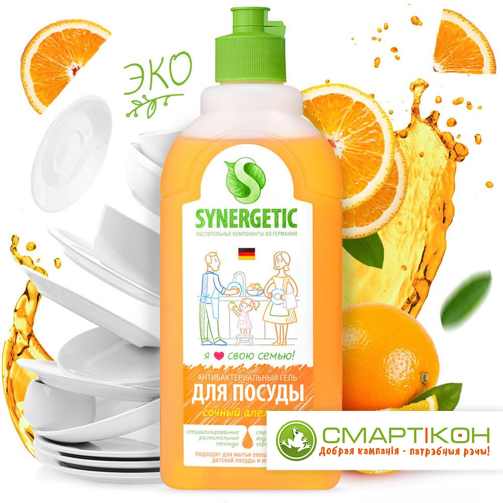 Антибактериальный гель SYNERGETIC для мытья посуды и детских игрушек апельсин 500 мл.