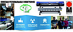 ArkJet Sol Новая установка экосольвентного принтера
