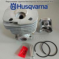 Поршневая группа бензореза HUSQVARNA 950, фото 2