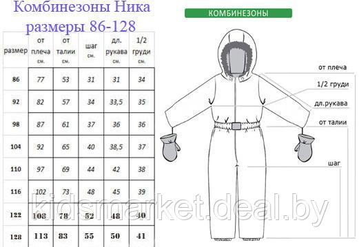 Комбинезон детский зимний мембрана НИКА желтый (Размеры: 86, 92) - фото 5 - id-p153553891