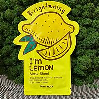 Тканевая маска Tony Moly с экстрактом лимона I`m Lemon Mask Sheet Brightening