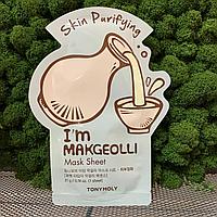 Тканевая маска Tony Moly с экстрактом рисового вина I'm Makgeolli Mask Sheet 21 мл