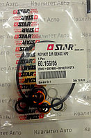 Ремкомплект ТНВД DENSO HP2 Toyota Hilux 097490-0010 STAR 60.166/05