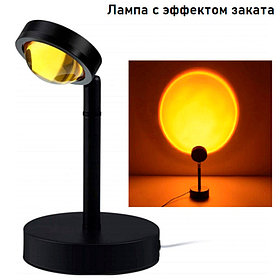 Светодиодная лампа с эффектом заката Sunset Lamp