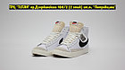 Кроссовки Nike Blazer Mid '77 Vintage White Black, фото 2