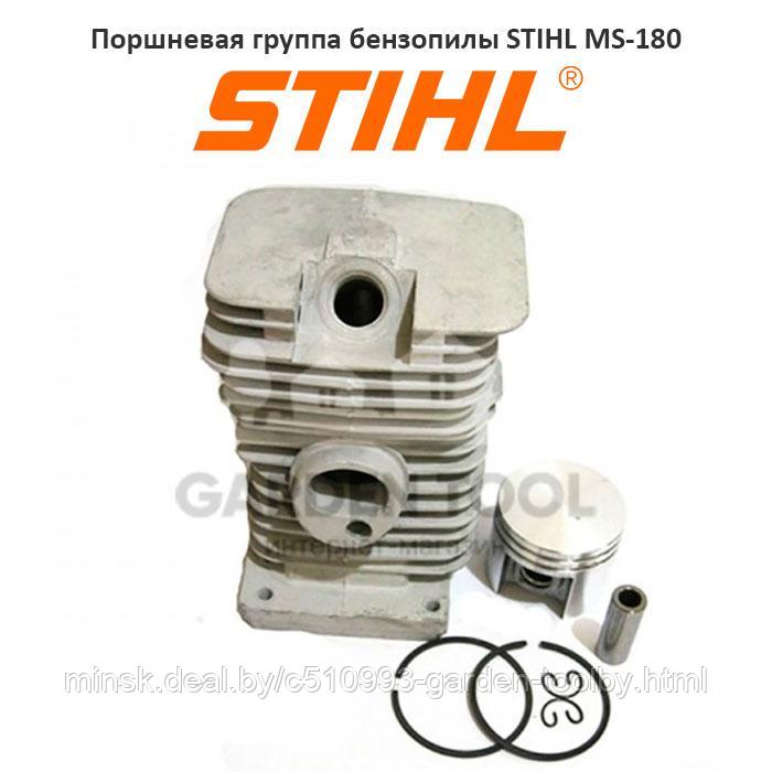 Купить поршневую бензопилу штиль. Поршневая Stihl MS 180 Noker. Поршневая Нокер для штиль 180. Поршневая Виндзор на 180 штиль. Поршневая штиль 180 Винзор.