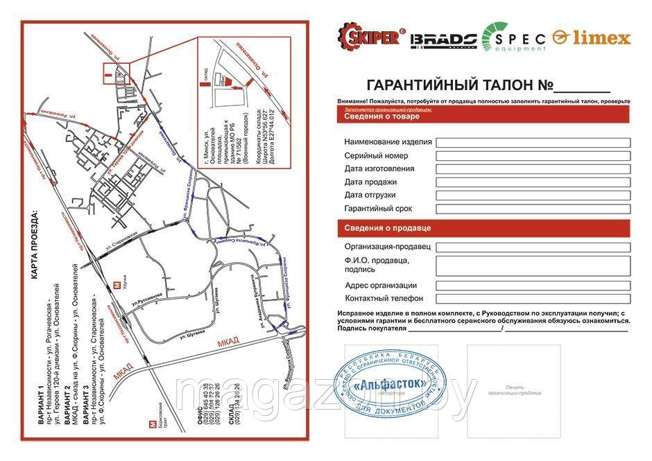 Газонокосилка бензиновая SKIPER GW400, 4л.с, 40л - фото 9 - id-p153636509