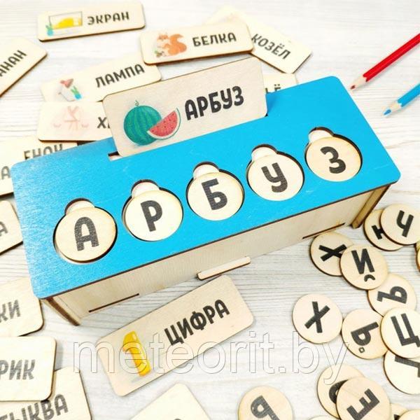 Буквы и слова - сортер