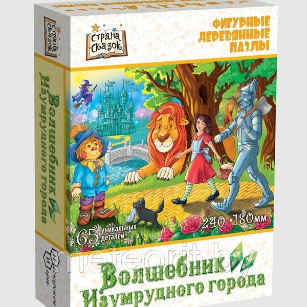 Волшебник изумрудного города (нескучный пазл)