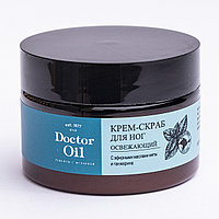 Doctor Oil Крем-скраб для ног Освежающий с эфирными маслами мяты и танжерина с натуральной пемзой