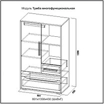 Тумба многофункциональная Грей с фп фабрики SV-мебель, фото 2