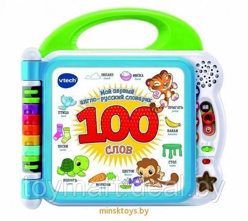 Интерактивная игрушка - Мой первый англо-русский словарик, 100 слов, VTECH 80-601526