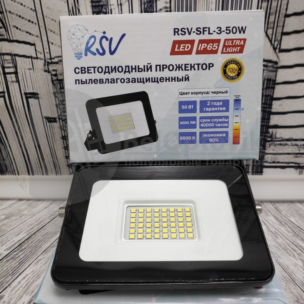 Уличный светодиодный пылевлагозащищенный прожектор RSV-SFL-3-50W/6500K - фото 6 - id-p153788807
