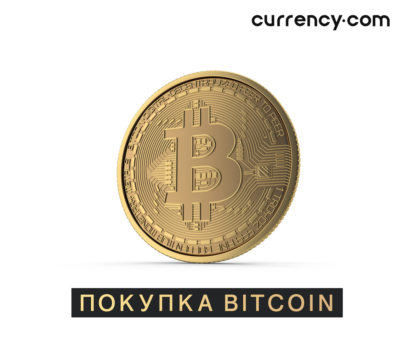 Один Биткоин Цена В Рублях