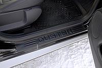 Накладки на внутренние пороги дверей (4шт)Вариант2 Renault Duster 2010-2014, 2015- (АБС пластик)