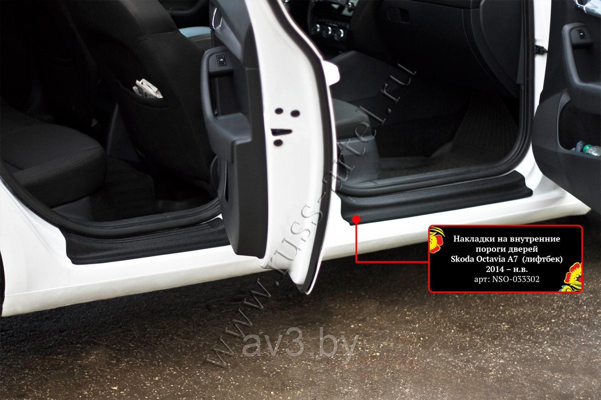 Накладки на внутренние пороги дверей Skoda Octavia A7 2014- (АБС пластик) - фото 1 - id-p153828987