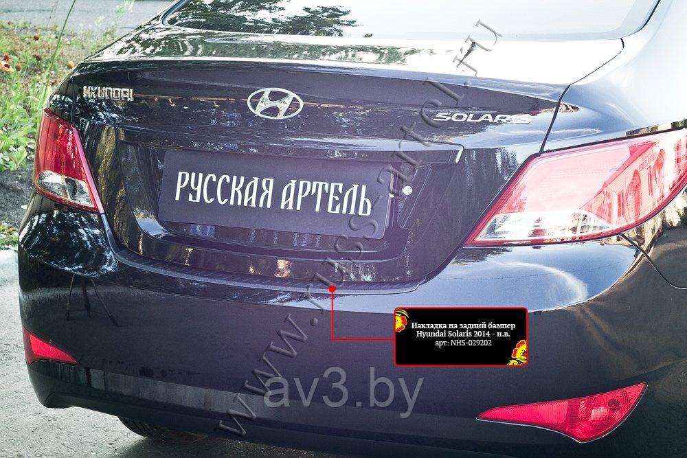 Накладка на задний бампер Hyundai Solaris седан 2014- - фото 2 - id-p153831527