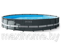 26334 КАРКАСНЫЙ БАССЕЙН Intex 610 Х 122 СМ ULTRA XTR FRAME, ФИЛЬТР-НАСОС, ЛЕСТНИЦА, ТЕНТ, ПОДСТИЛКА