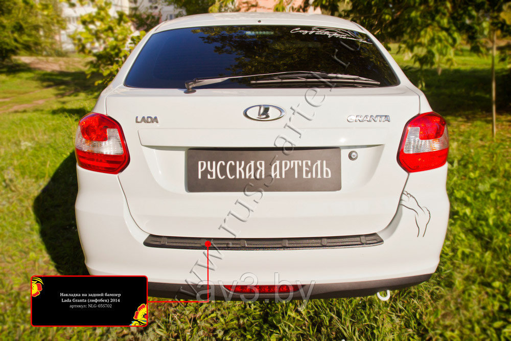 Накладка на задний бампер Lada Granta лифтбек 2014- (АБС пластик) - фото 3 - id-p153836810