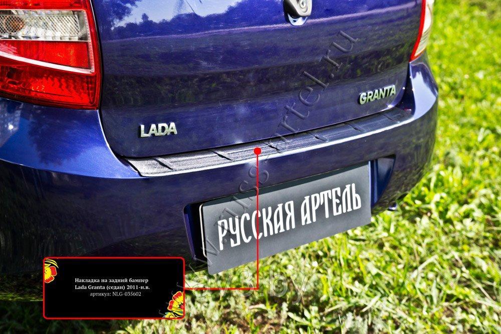 Накладка на задний бампер Lada Granta седан 2011-2015 (АБС пластик) - фото 4 - id-p153836851