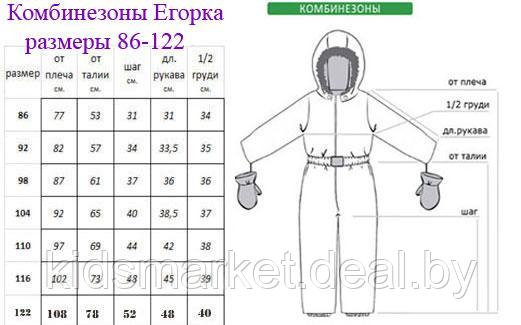 Комбинезон детский зимний мембрана EGORKA ДАЙМОНД розовый неон (Размеры: 92, 98) - фото 4 - id-p153837113