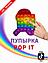 Игрушка Поп ит антистресс вечная пупырка pop It  Among us (амонг ас) бегущий, фото 7