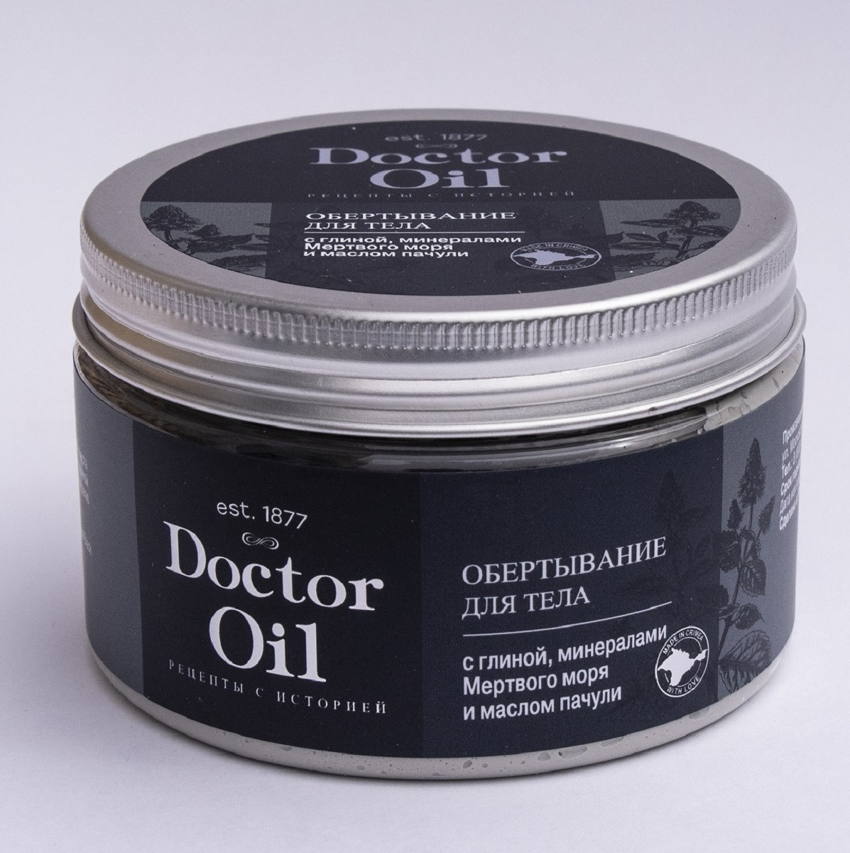 Doctor Oil Обёртывание для тела с глиной и минералами Мертвого моря