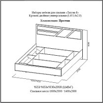 Кровать двойная универсальная (1,6*2,0) Престиж Лагуна 8 фабрика SV-мебель, фото 2