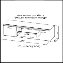 Гостиная Соло белый глянец/белый SV-мебель, фото 3