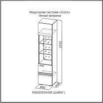Стенка Соло модульная (белый глянец/белый) фабрики SV-мебель, фото 3