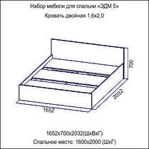 Кровать двуспальная 1600 Эдем 5 фабрика SV-мебель, фото 2