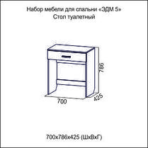 Стол туалетный с зеркалом Эдем 5 фабрика SV-мебель, фото 3