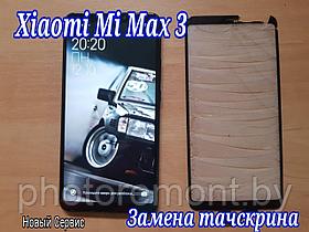 Замена тачскрина на телефоне Xiaomi Mi Max 3