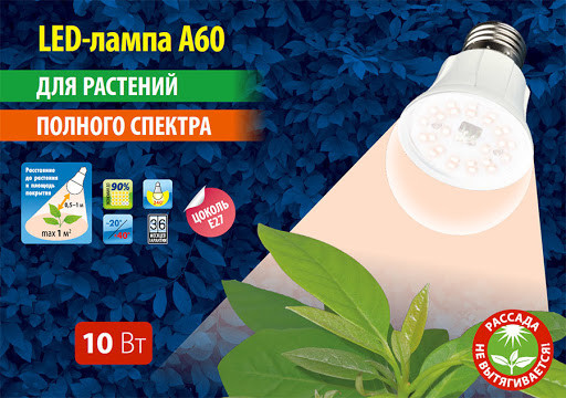 Светодиодная фитолампа для растений Uniel LED-A60-10W/SPFR/E27 Кремовое свечение - фото 3 - id-p134551230