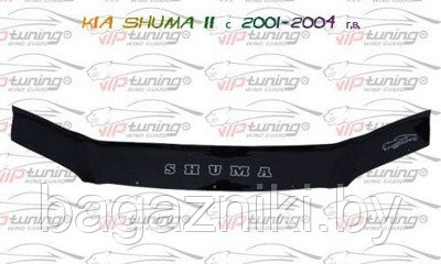 Дефлектор капота Vip tuning Kia Shuma II 2001-2004